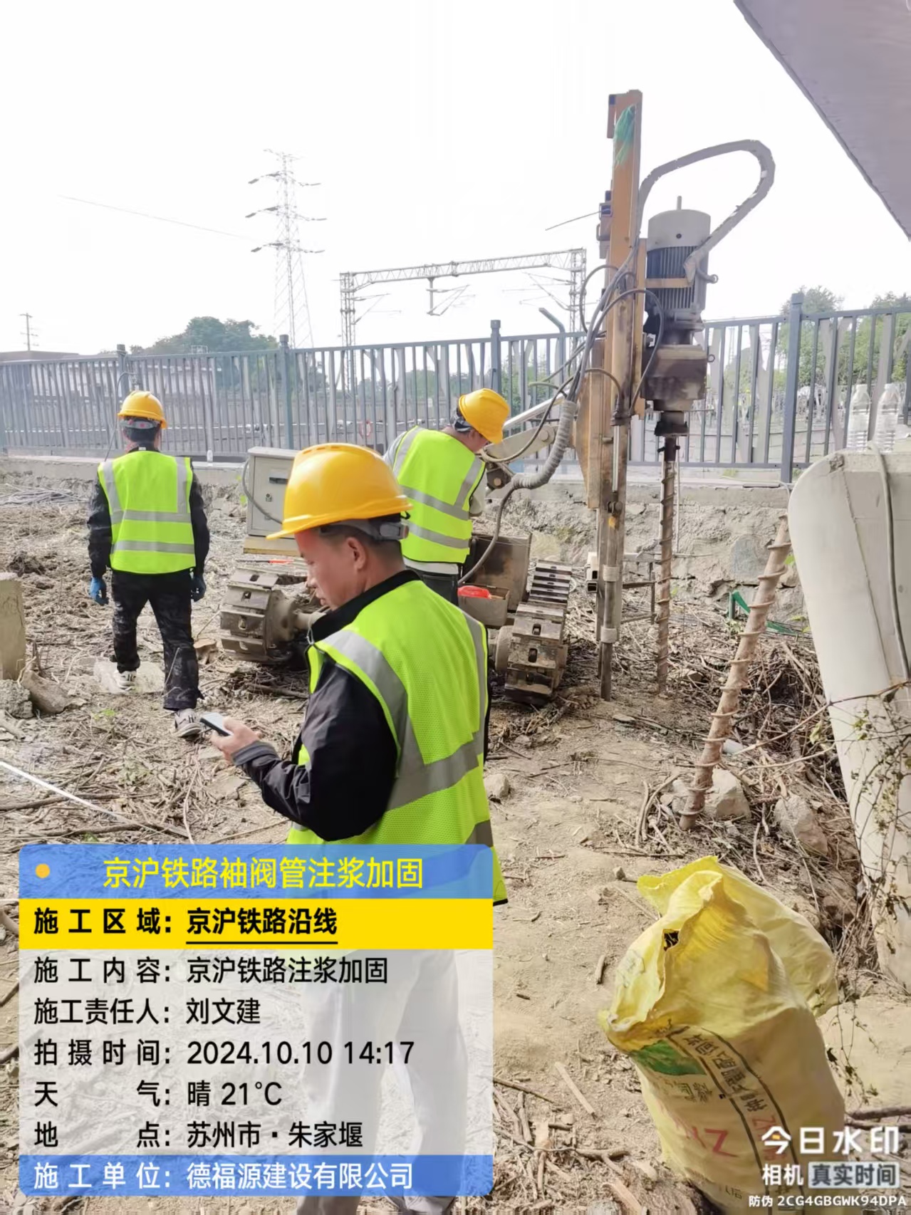 抚远注浆加固法施工流程是怎样的？